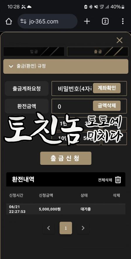 조인벳1.png