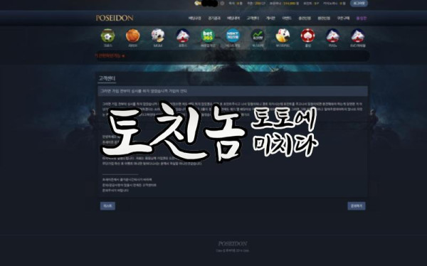 포세이돈3.png