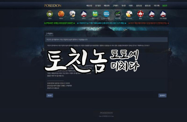 포세이돈2.png