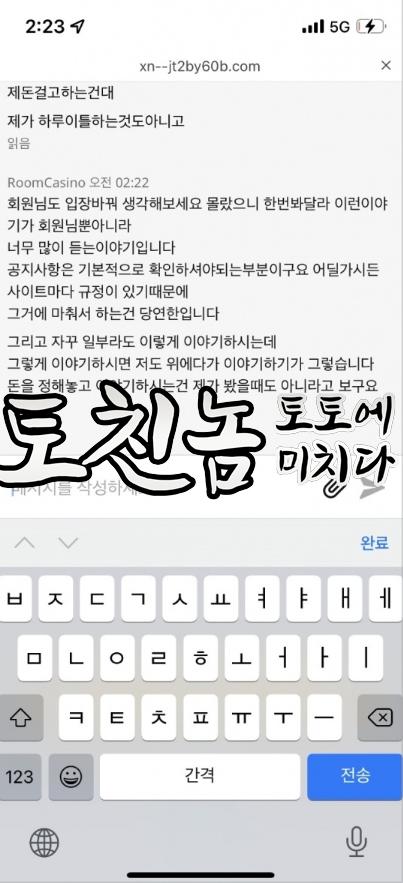 룸카지노2.png