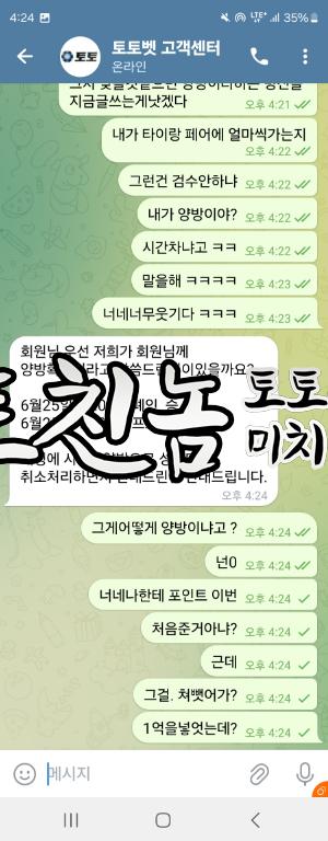 토토벳.png