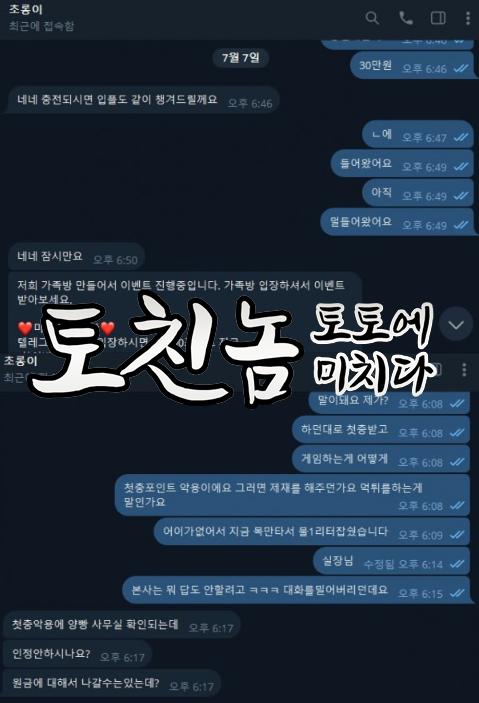 미라클토지노.png