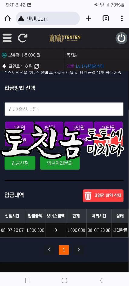 텐텐카지노.png