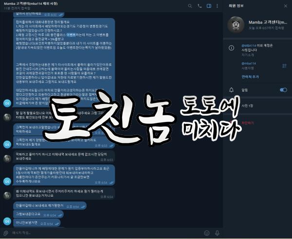 맘바1.png