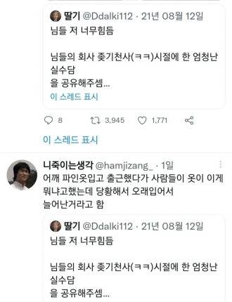 신입사원일 때 한 실수 말해주셈