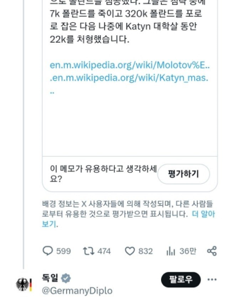 요즘따라 계속 수상해지는 독일