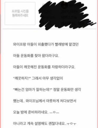 빨래방에서 아들 운동화 찾아왔다가