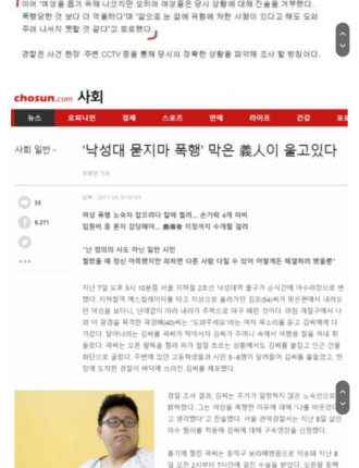 홀인온 유머 성폭행 피해자 돕다 사망한 의인 장례식에 조문도 ....jpg