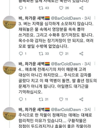 위트있는 한국인들은 왜 옥수수나 감자 안심어서 굶어 죽음?.jpg