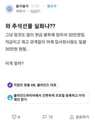 와 추석 선물 실화냐?