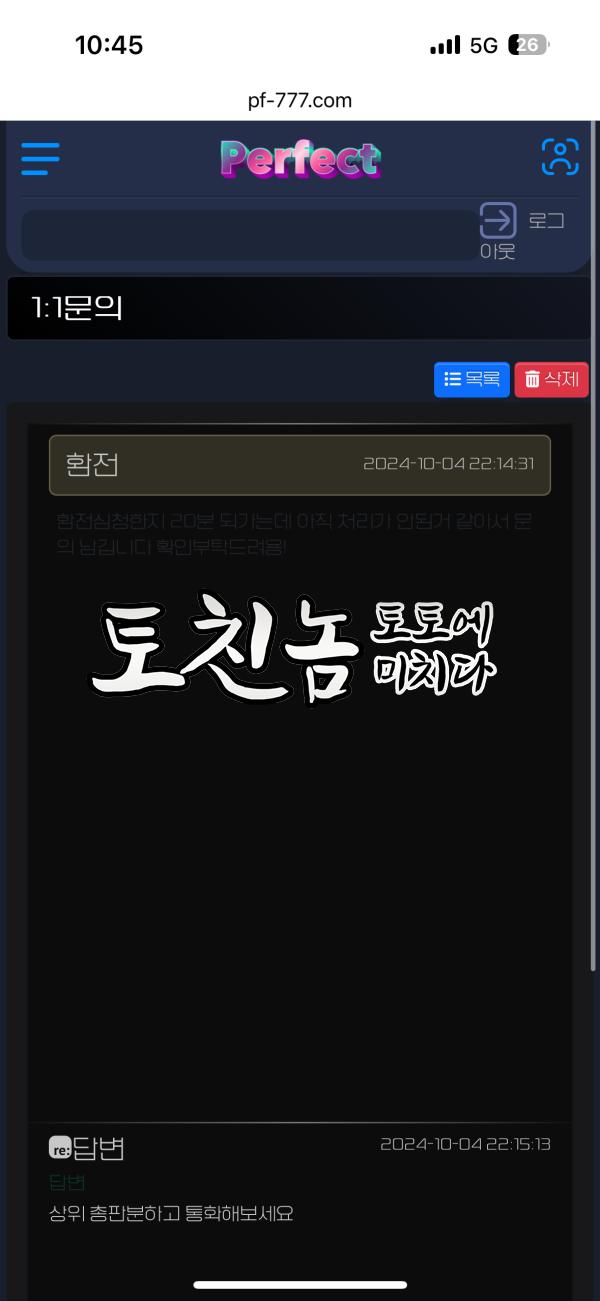 퍼팩트3.png