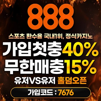 888 베팅어택스-350x350.jpg