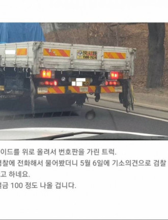 싱글벙글 불법 튜닝 신고