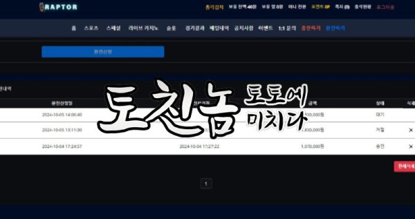 랩터1.png