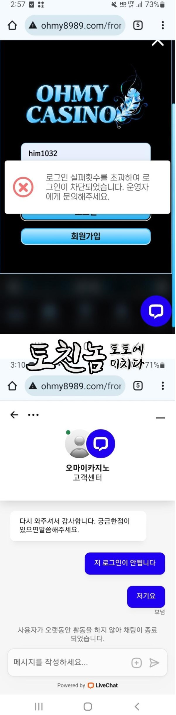 오마이카지노.png