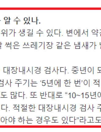 내가 쌌지만 정말 심하네 지독한 그 냄새, 암 신호였다