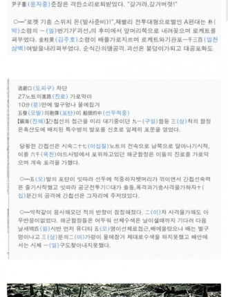 간첩 20명 사살한 군인의 후손 ㄷㄷ