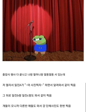 졸업식 때 일진들 용서하게 된 썰