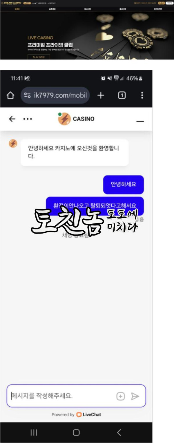 드림카지노.png