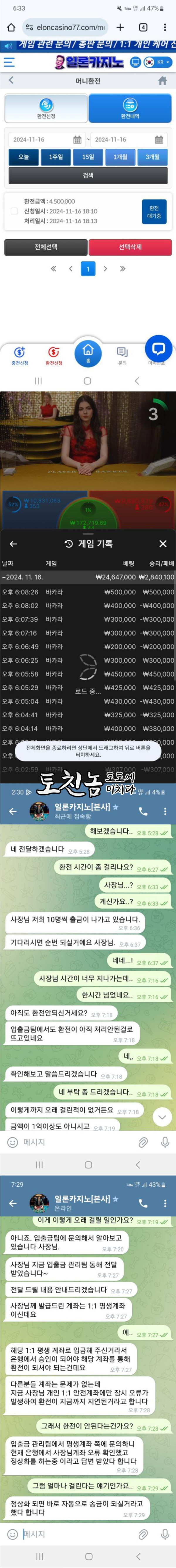 일론카지노.png