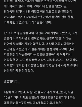 남자난 장기연애 깨지면 금방 결혼해?