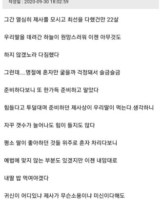 자식을 잃은 부모