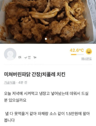 선 넘는 당근 판매자