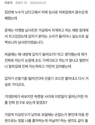 20년지기 남사친이 저한테 마음 없는거 맞죠?jpg