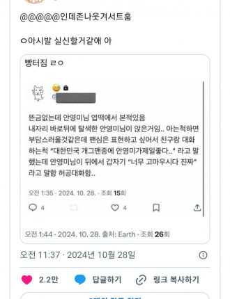 엽떡에서 안영미 마주친 썰.jpg