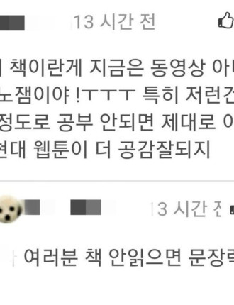 사람들이 책을 읽어야 하는 이유