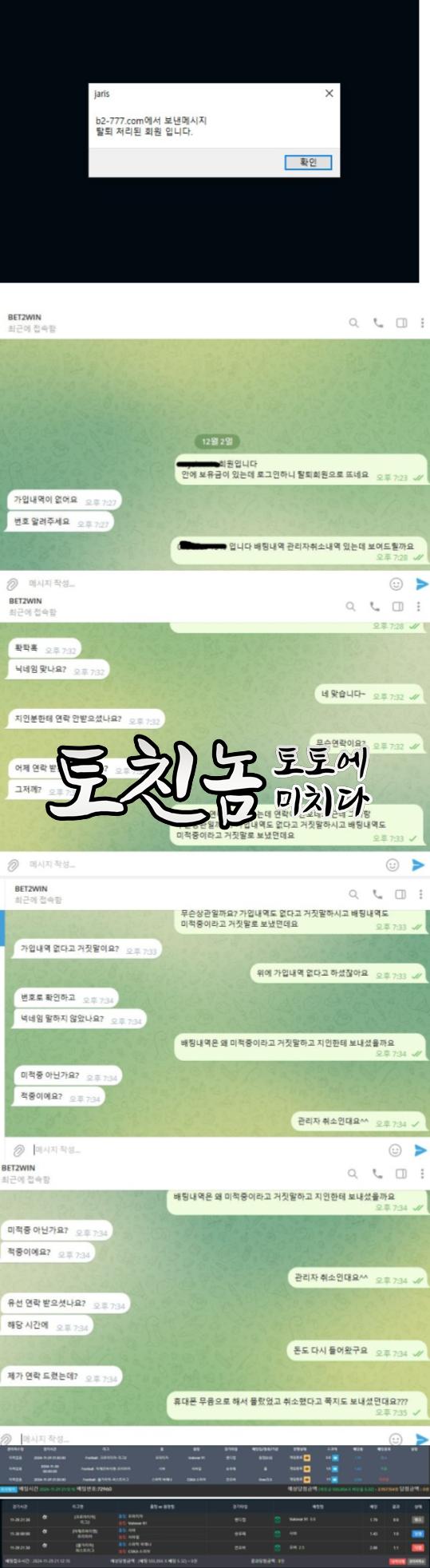 벳투윈.png