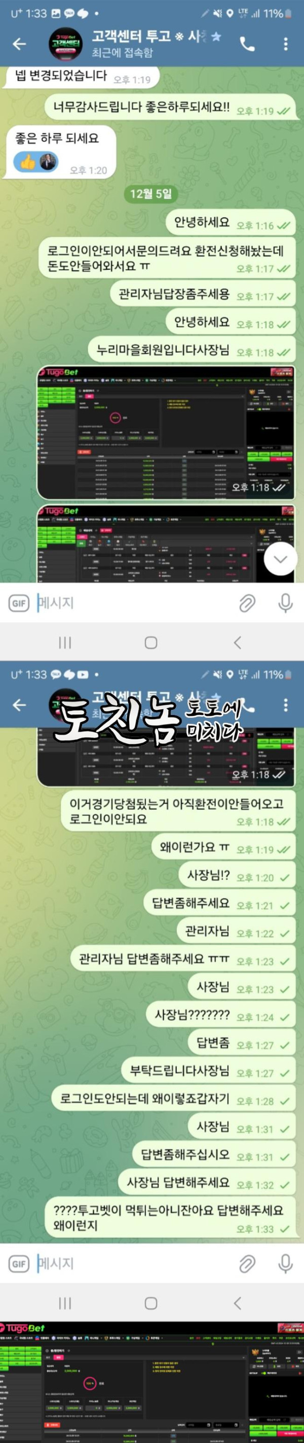 투고벳.png