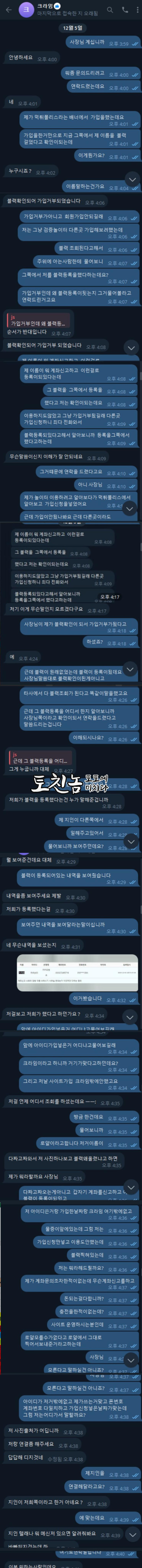 크라임.png